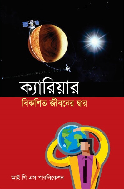 ক য র য র ব কশ ত জ বন র দ ব র Page 6 জ ম য ত অনল ইন ল ইব র র