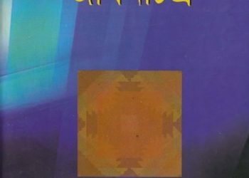 আখিরাতের জীবনচিত্র