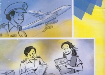 ক্যারিয়ার শিক্ষা