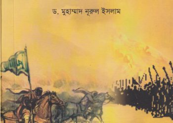 ইসলাম ও অন্যান্য মতবাদ