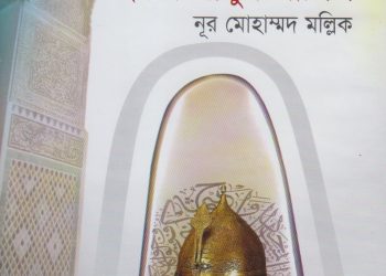 খালিফা ওমর ইবনে আব্দুল আজিজ