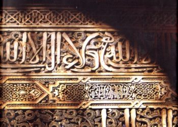 স্পেনের কান্না