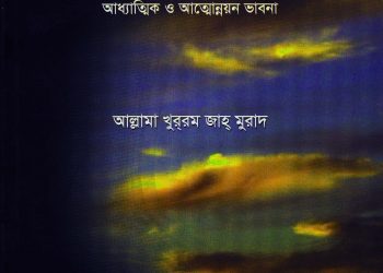 সুবহে সাদিক