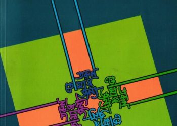 তরুণ তোমার জন্য