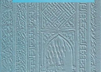 কুরআনের আলোকে মুমিনের জীবন