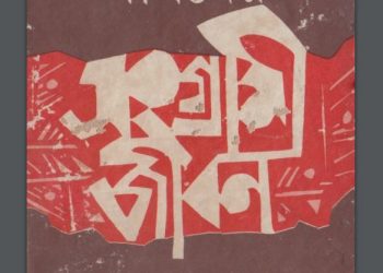 অধ্যাপক গোলাম আযমের সংগ্রামী জীবন